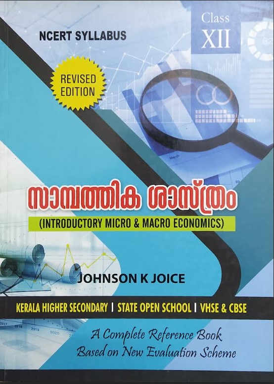 Sambathika Shasthram (Introductory Micro & Macro Economics) | Class XII || NCERT SYLLABUS | KERALA HIGHER SECONDARY | STATE OPEN SCHOOL | VHSE & CBSE | Malayalam